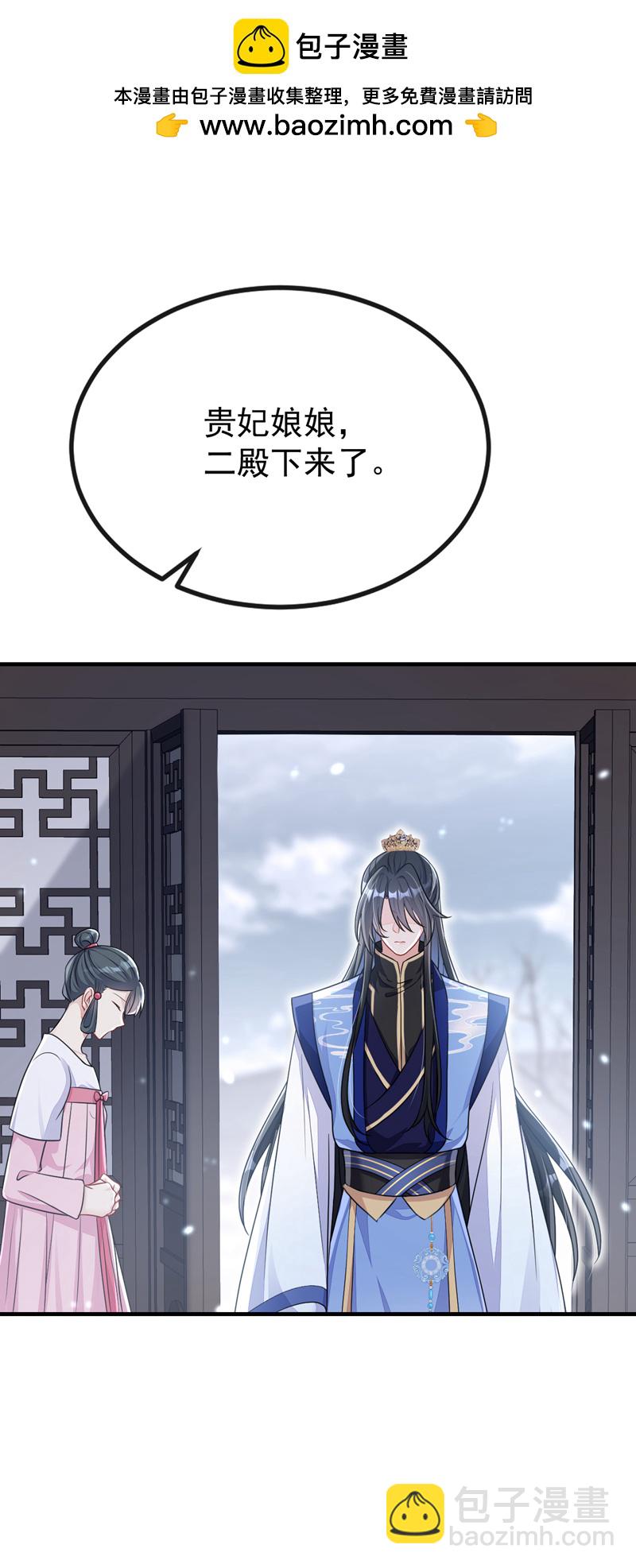 🍕快穿：宿主她一心求死 第64话 阿筑，下雪了。 第4页