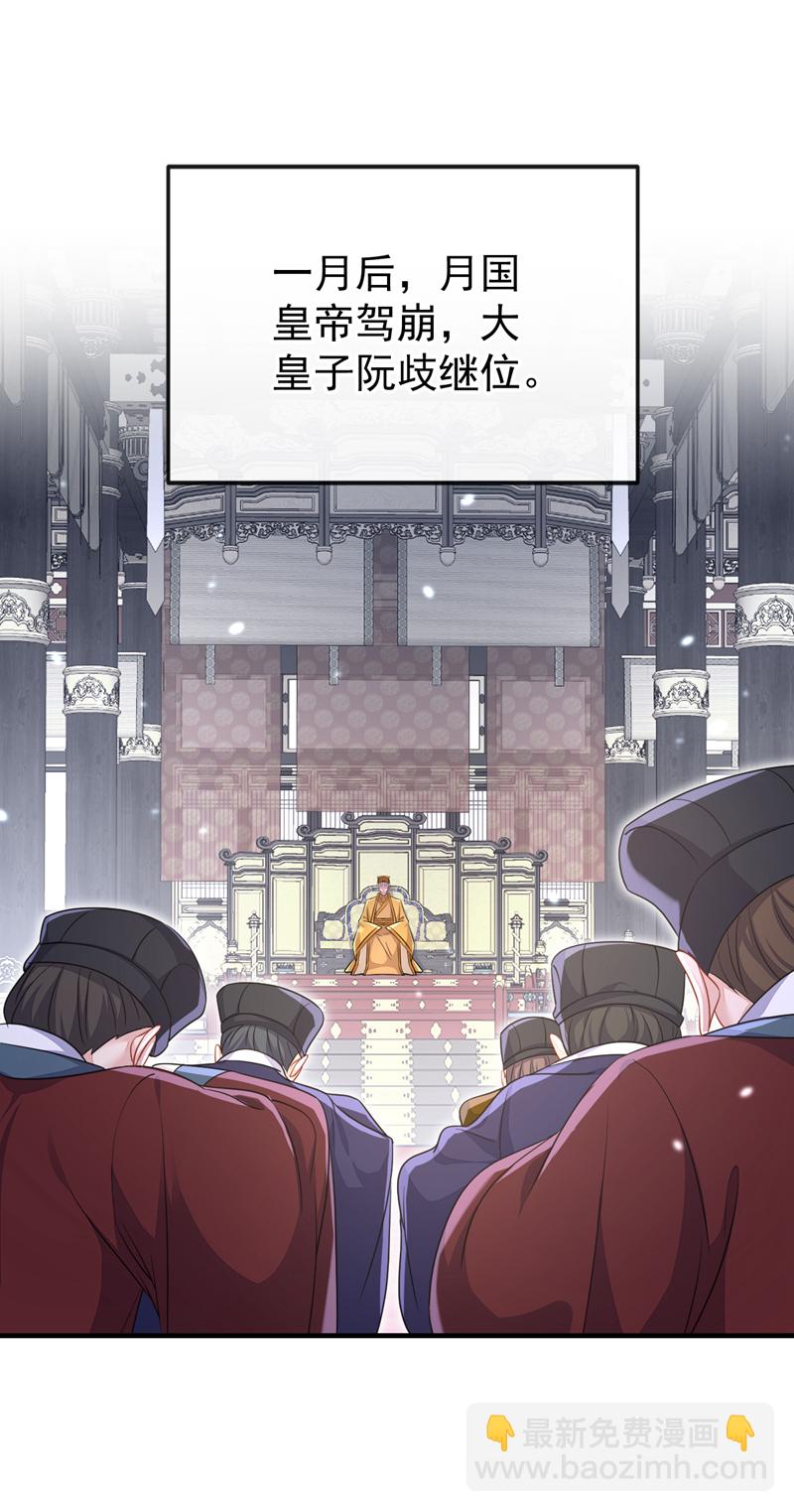 🍕快穿：宿主她一心求死 第64话 阿筑，下雪了。 第40页