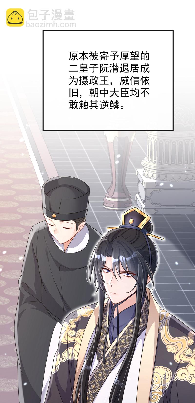 🍕快穿：宿主她一心求死 第64话 阿筑，下雪了。 第41页