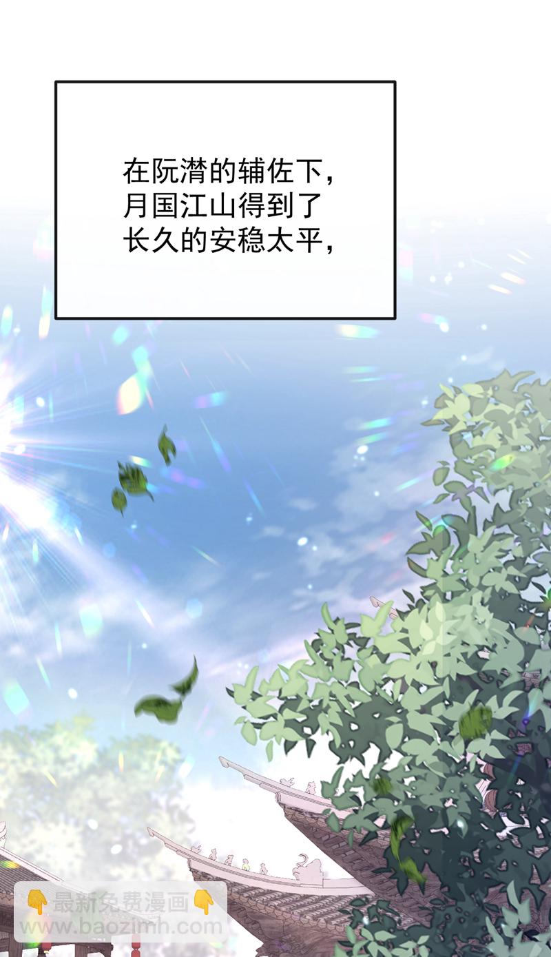 🍕快穿：宿主她一心求死 第64话 阿筑，下雪了。 第43页