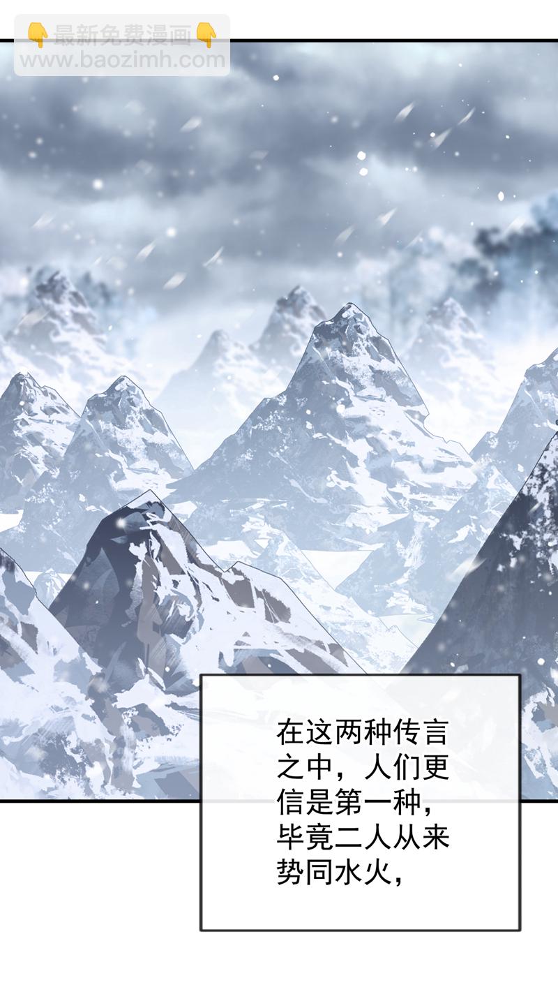 🍕快穿：宿主她一心求死 第64话 阿筑，下雪了。 第45页
