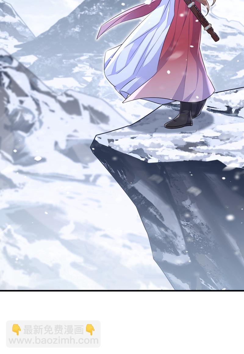 🍕快穿：宿主她一心求死 第64话 阿筑，下雪了。 第47页