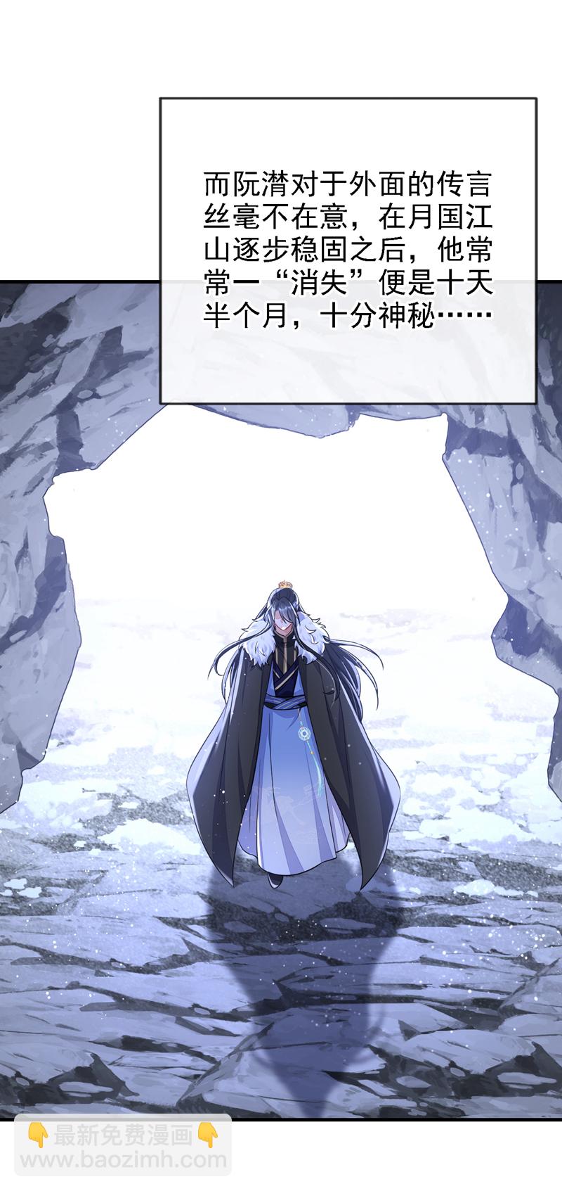 🍕快穿：宿主她一心求死 第64话 阿筑，下雪了。 第48页