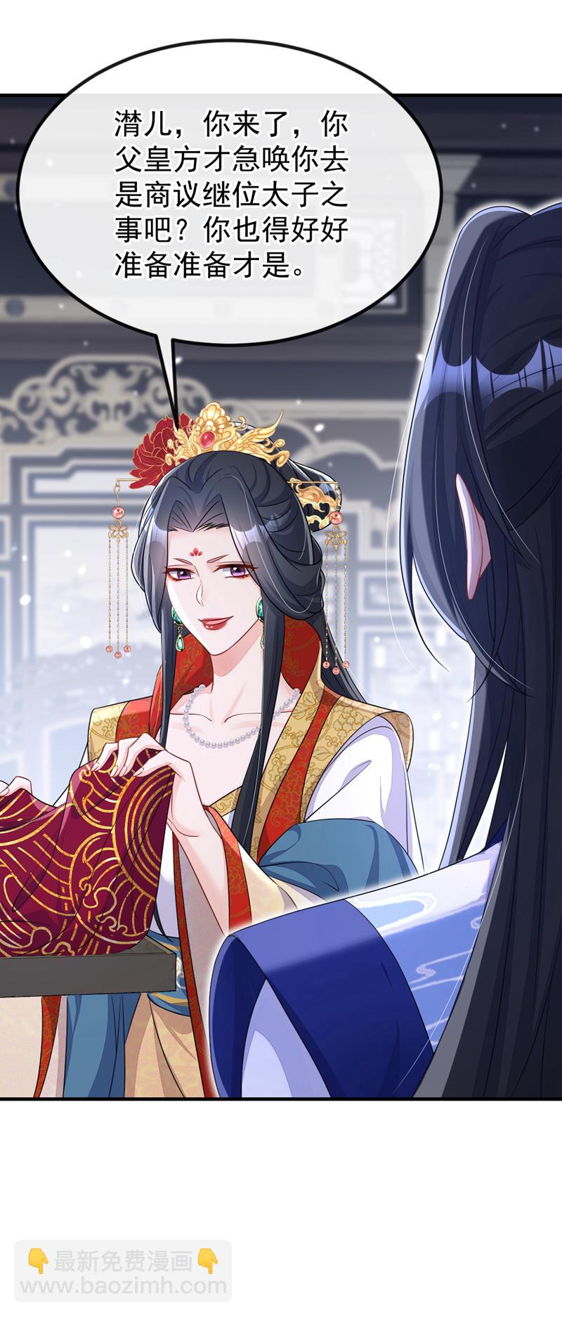 🍕快穿：宿主她一心求死 第64话 阿筑，下雪了。 第5页