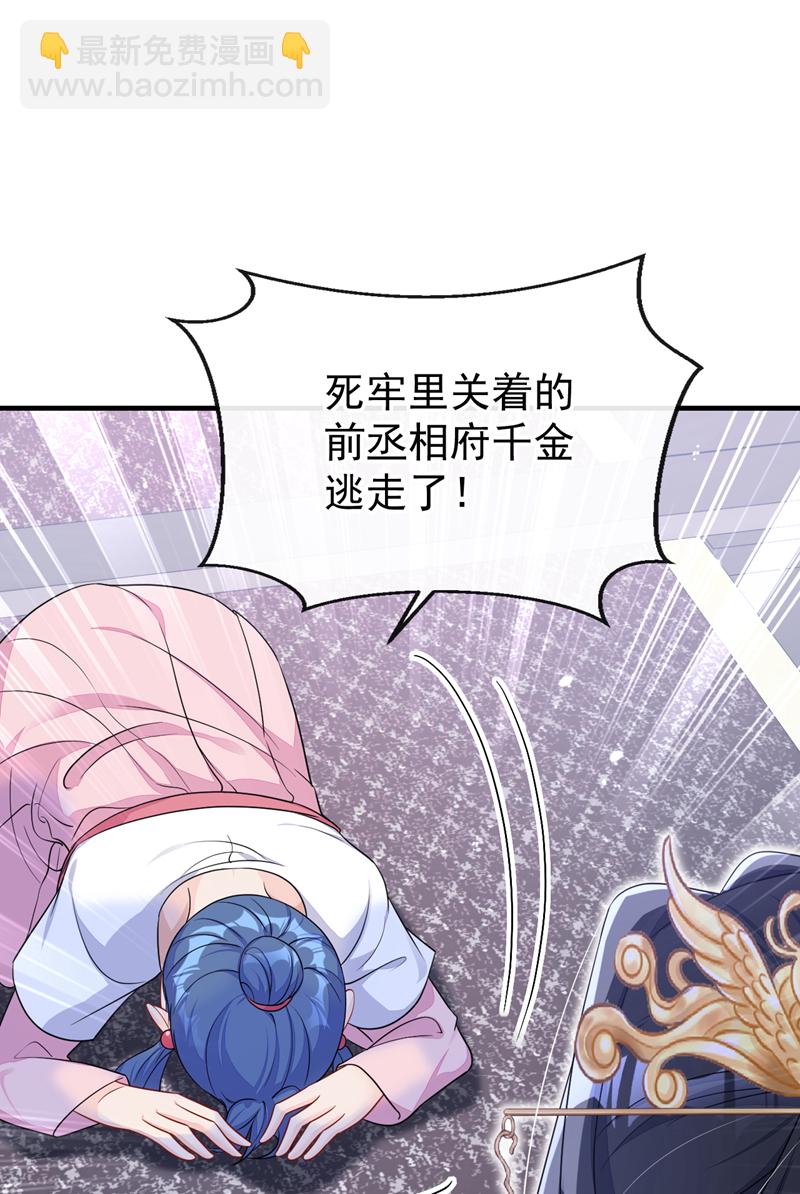 🍕快穿：宿主她一心求死 第64话 阿筑，下雪了。 第7页