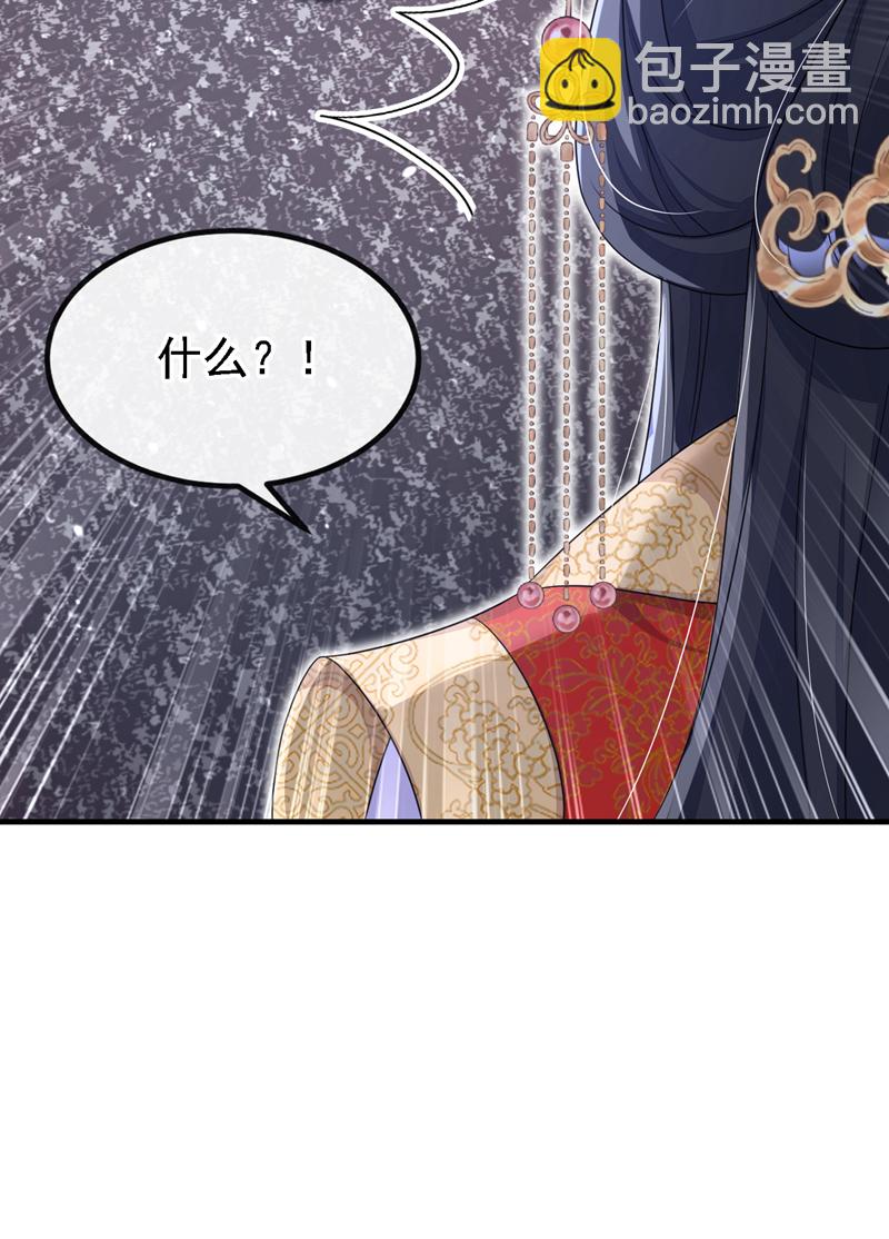 🍕快穿：宿主她一心求死 第64话 阿筑，下雪了。 第8页