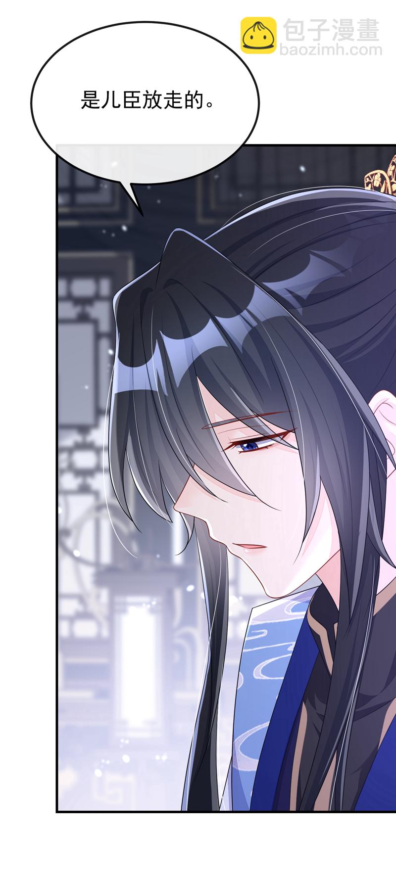🍕快穿：宿主她一心求死 第64话 阿筑，下雪了。 第9页