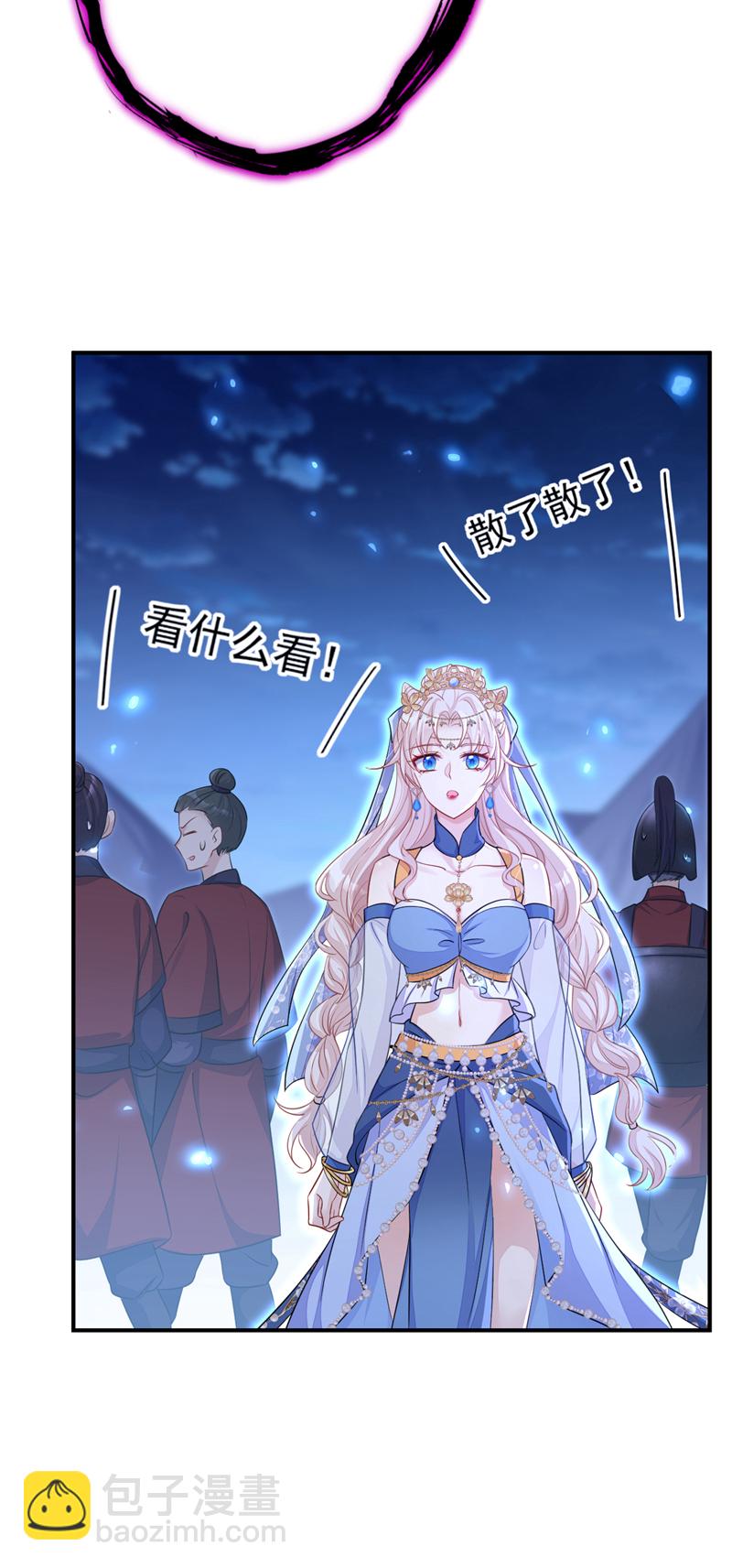 🍕快穿：宿主她一心求死 第66话 姑娘请自重 第11页