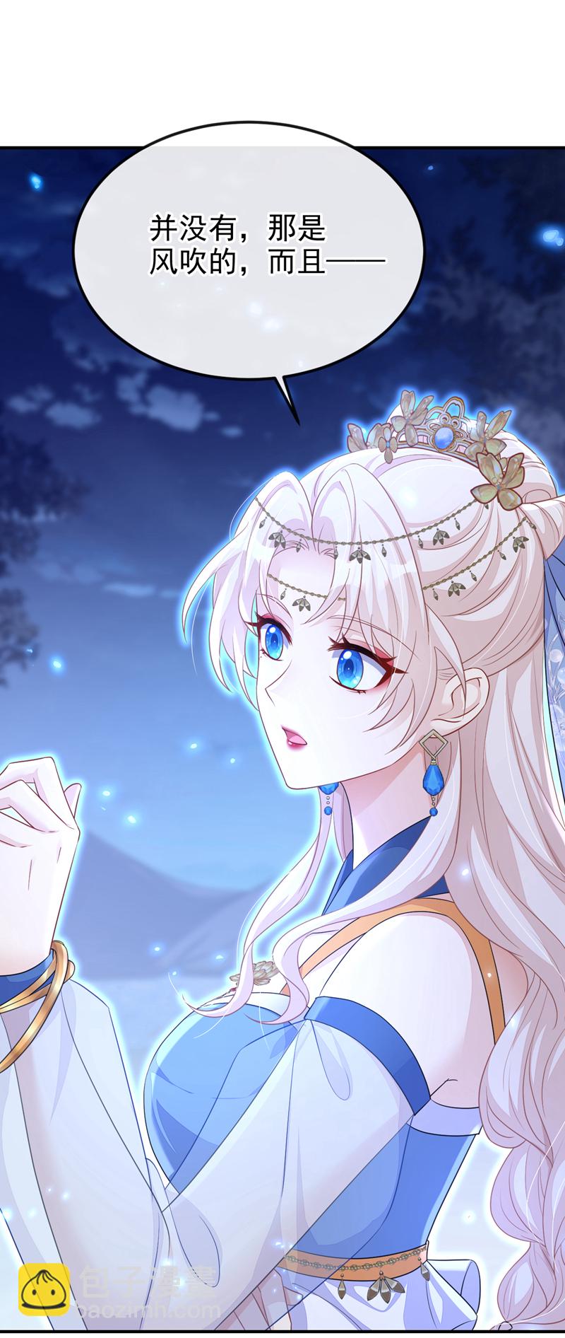 🍕快穿：宿主她一心求死 第66话 姑娘请自重 第14页