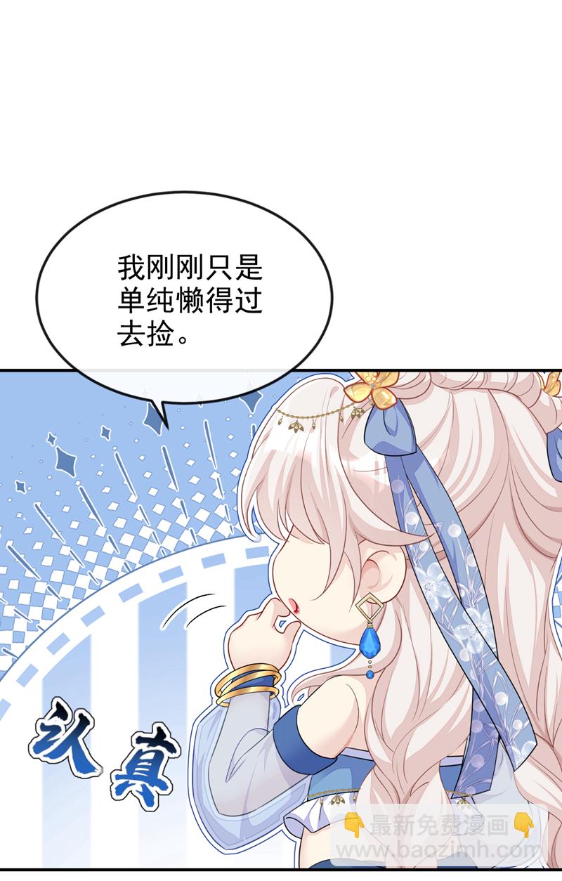 🍕快穿：宿主她一心求死 第66话 姑娘请自重 第15页