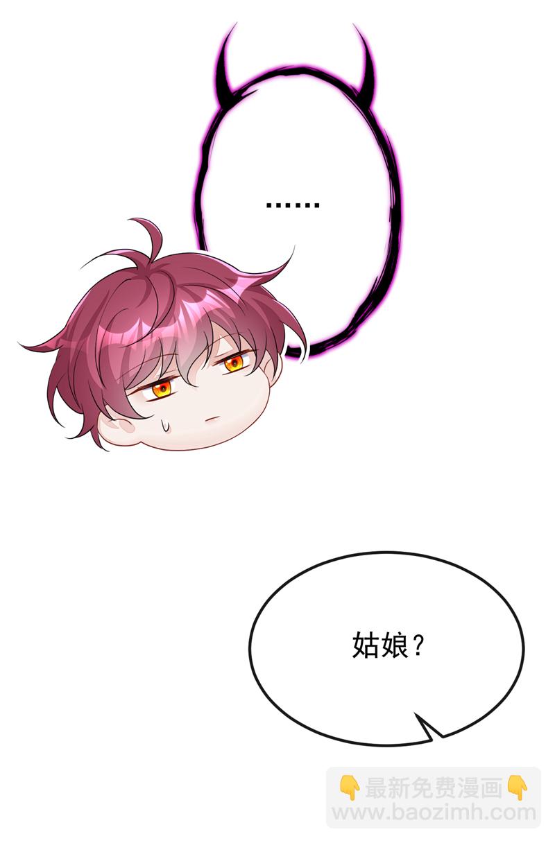 🍕快穿：宿主她一心求死 第66话 姑娘请自重 第16页