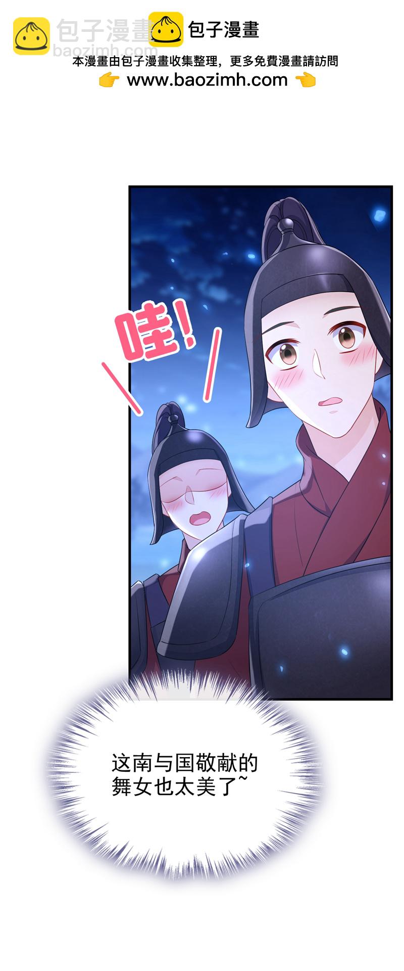 🍕快穿：宿主她一心求死 第66话 姑娘请自重 第2页