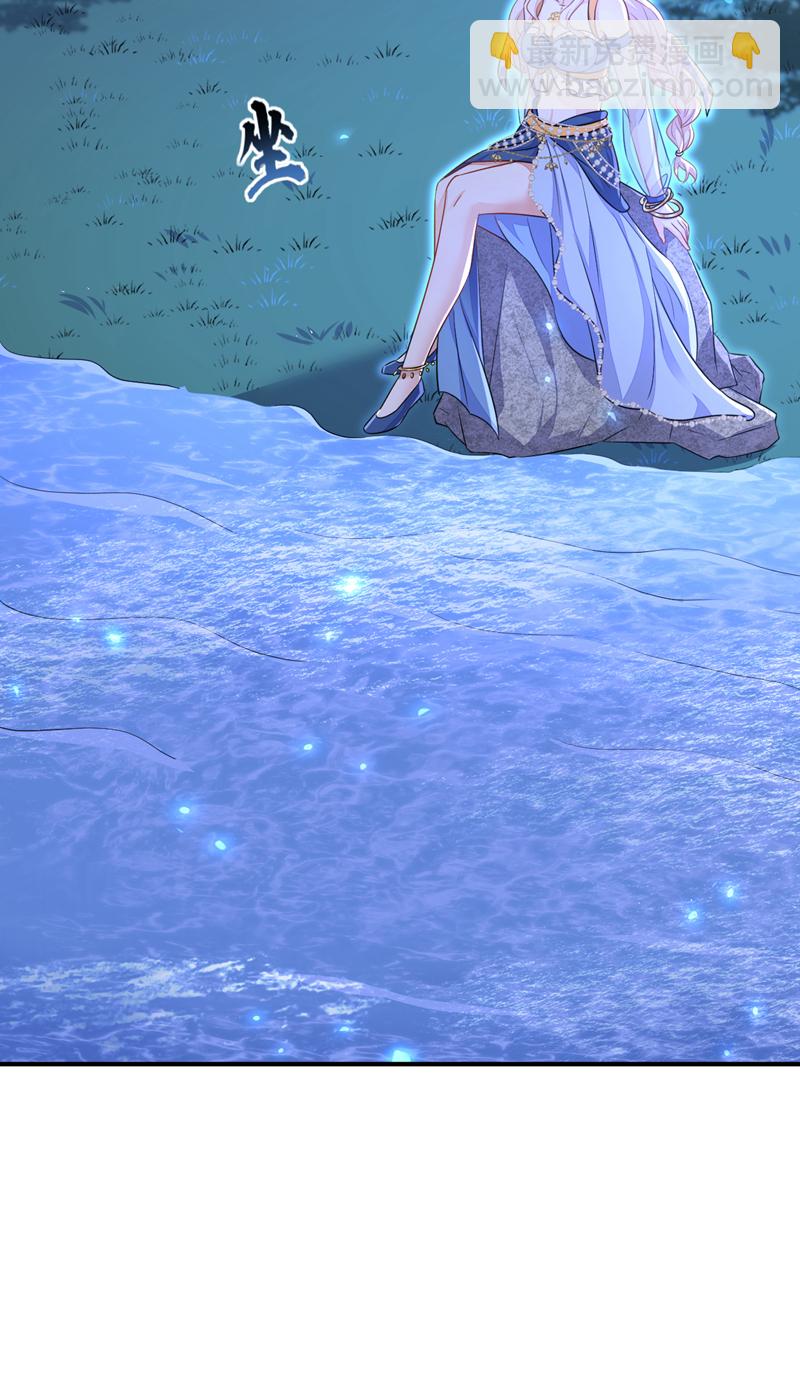 🍕快穿：宿主她一心求死 第66话 姑娘请自重 第24页