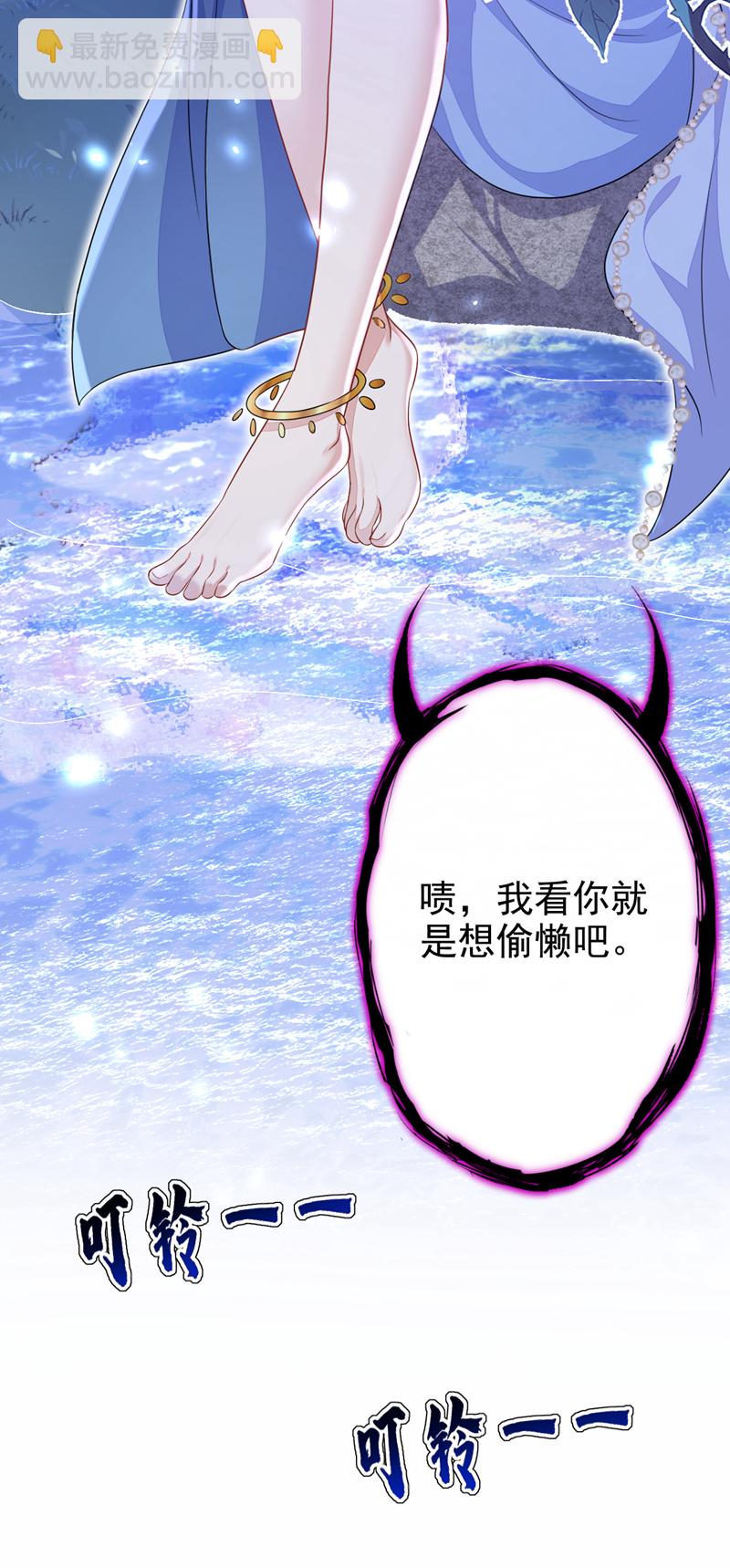 🍕快穿：宿主她一心求死 第66话 姑娘请自重 第28页