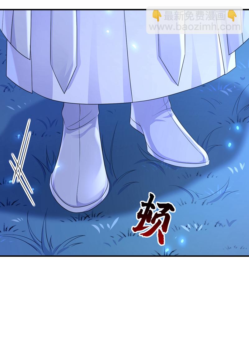 🍕快穿：宿主她一心求死 第66话 姑娘请自重 第29页