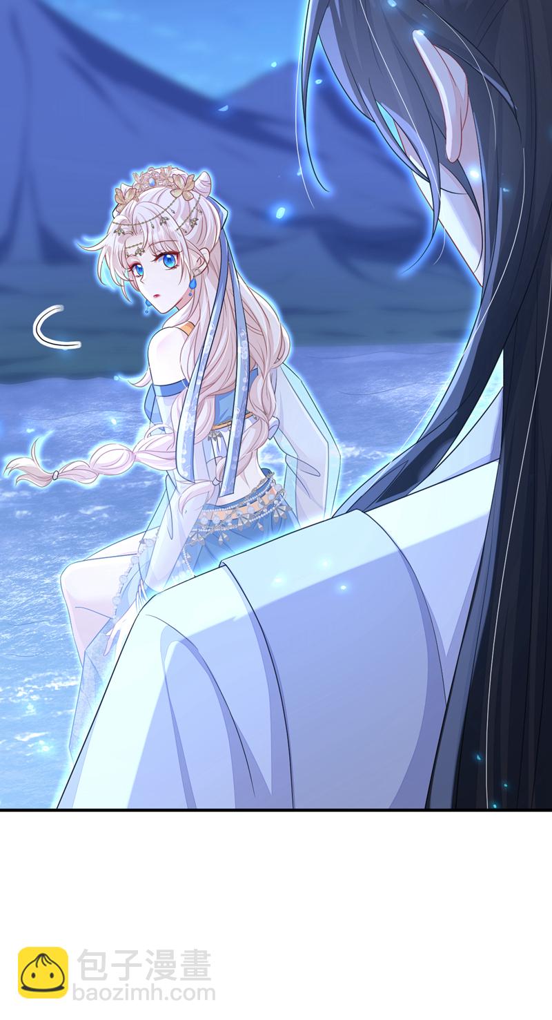 🍕快穿：宿主她一心求死 第66话 姑娘请自重 第32页