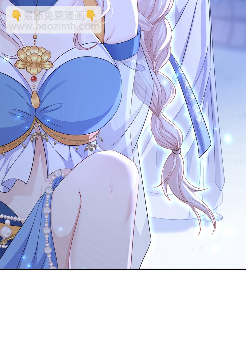 🍕快穿：宿主她一心求死 第66话 姑娘请自重 第36页