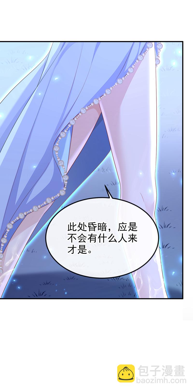 🍕快穿：宿主她一心求死 第66话 姑娘请自重 第38页