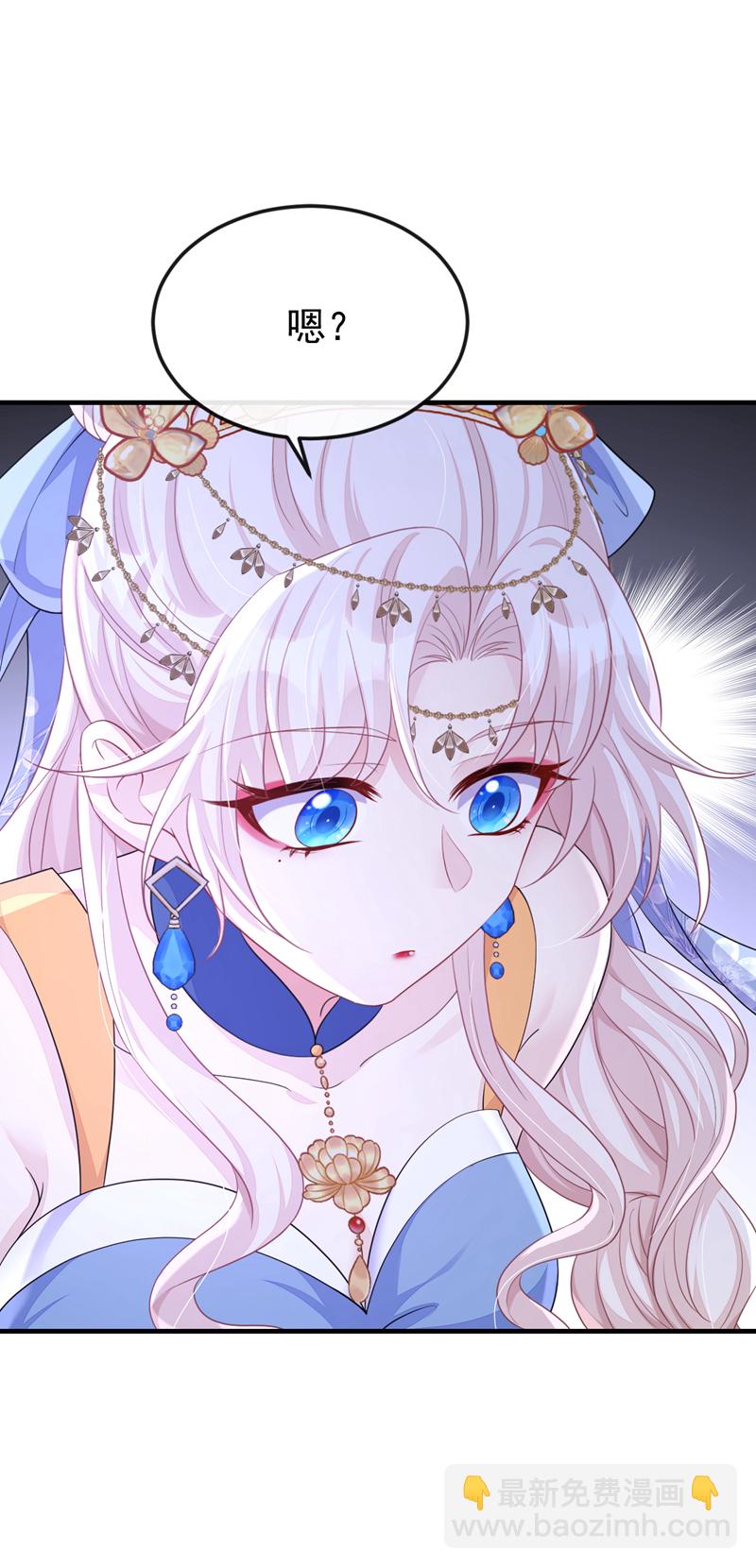🍕快穿：宿主她一心求死 第66话 姑娘请自重 第4页