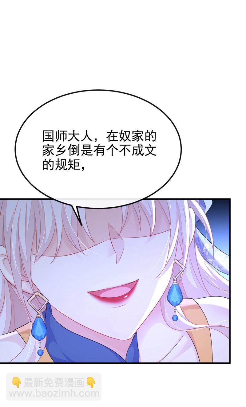 🍕快穿：宿主她一心求死 第66话 姑娘请自重 第40页