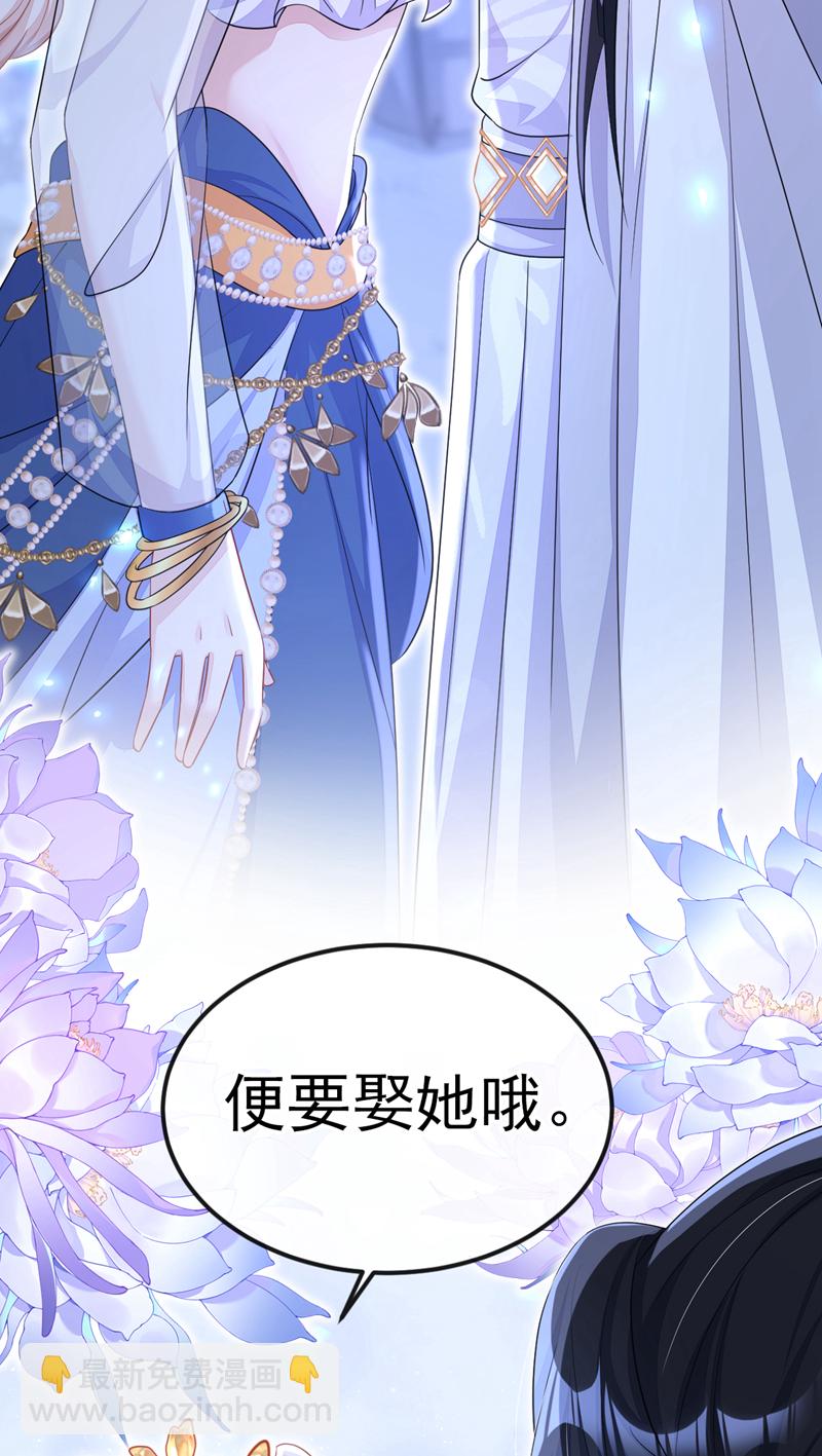 🍕快穿：宿主她一心求死 第66话 姑娘请自重 第42页
