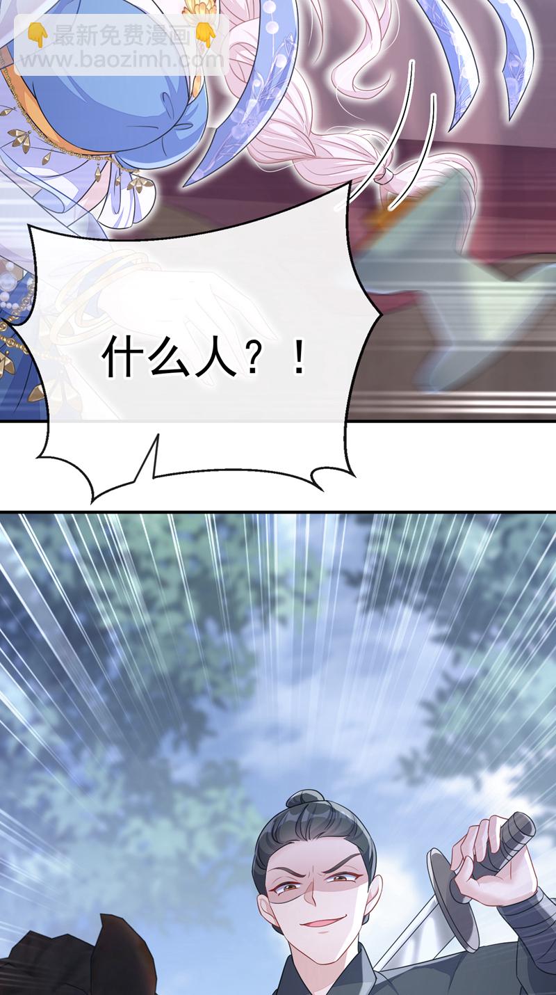 🍕快穿：宿主她一心求死 第66话 姑娘请自重 第45页