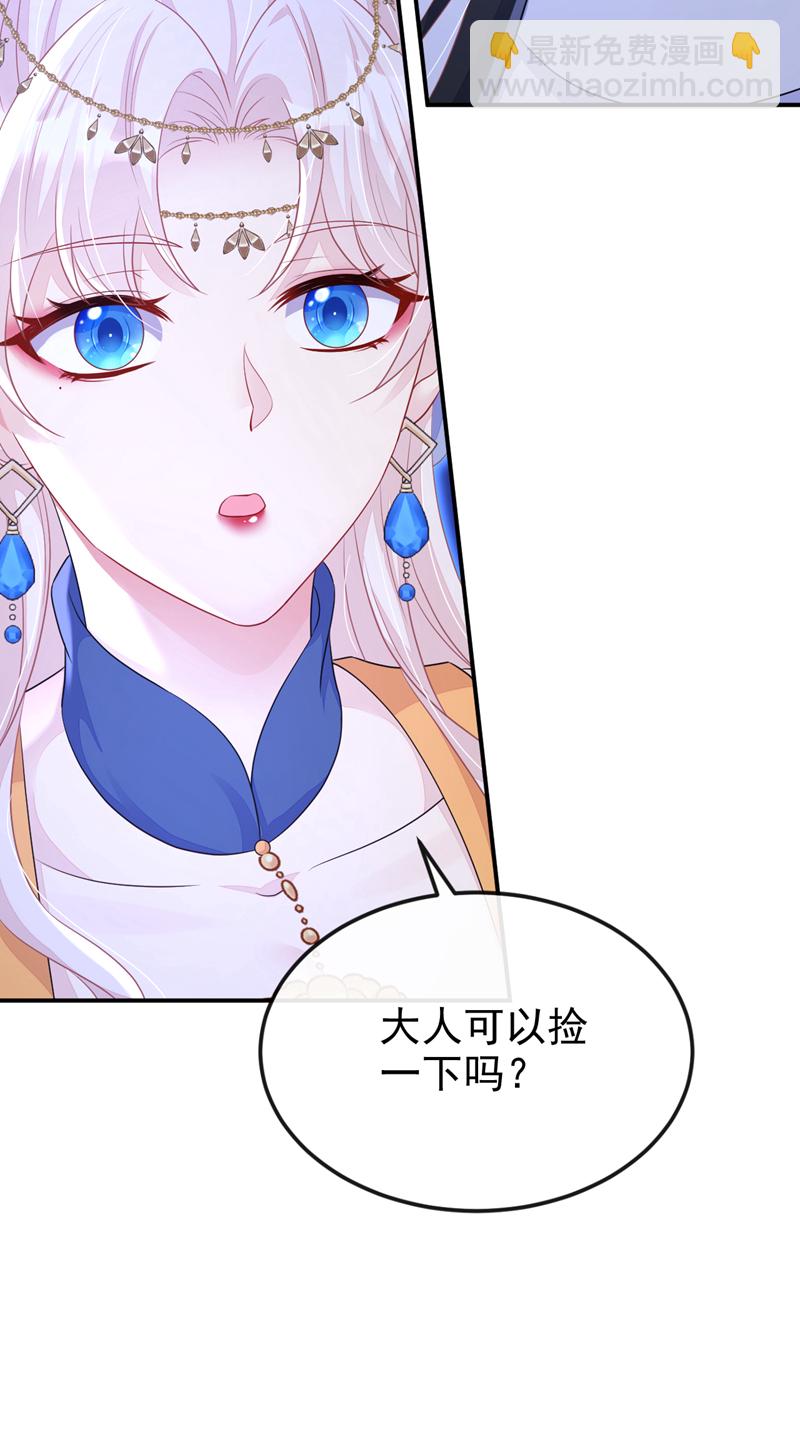 🍕快穿：宿主她一心求死 第66话 姑娘请自重 第7页