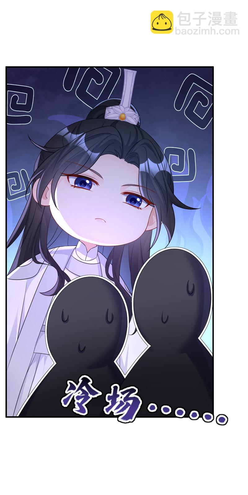 🍕快穿：宿主她一心求死 第66话 姑娘请自重 第9页