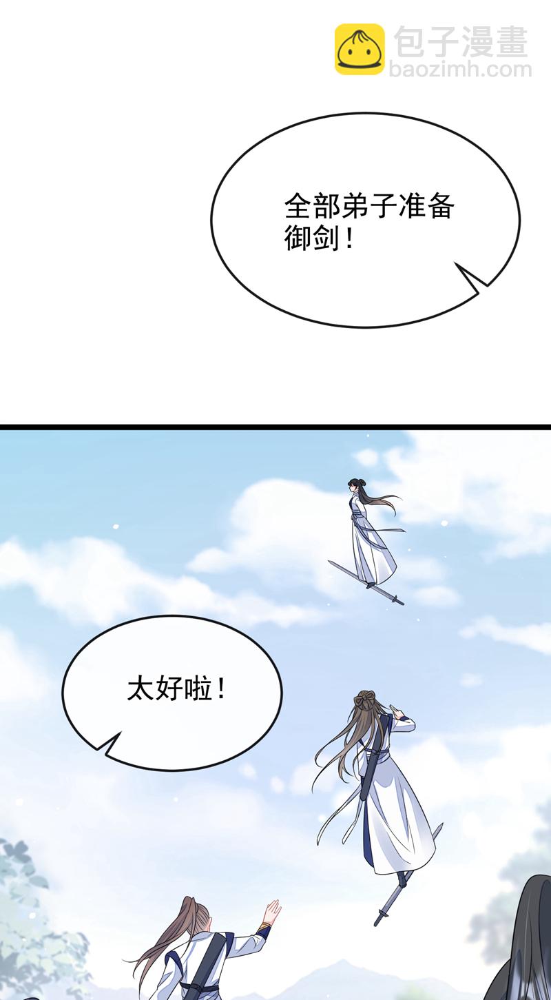 🍕快穿：宿主她一心求死 第7话 师叔的气息…… 第12页