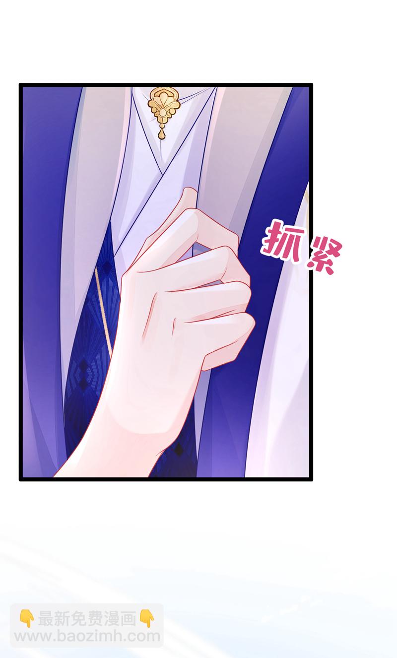 🍕快穿：宿主她一心求死 第7话 师叔的气息…… 第24页