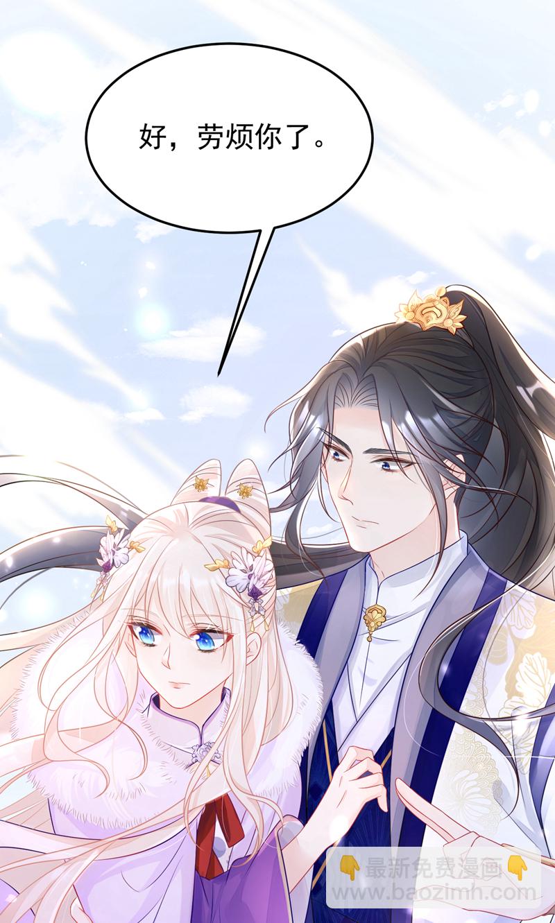 🍕快穿：宿主她一心求死 第7话 师叔的气息…… 第25页