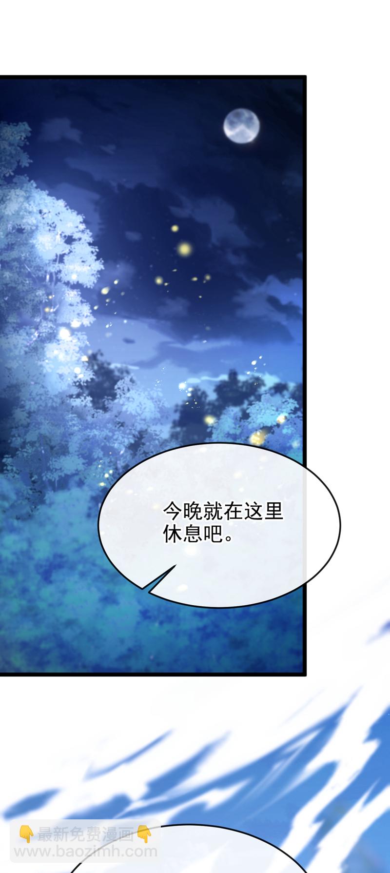 🍕快穿：宿主她一心求死 第7话 师叔的气息…… 第33页