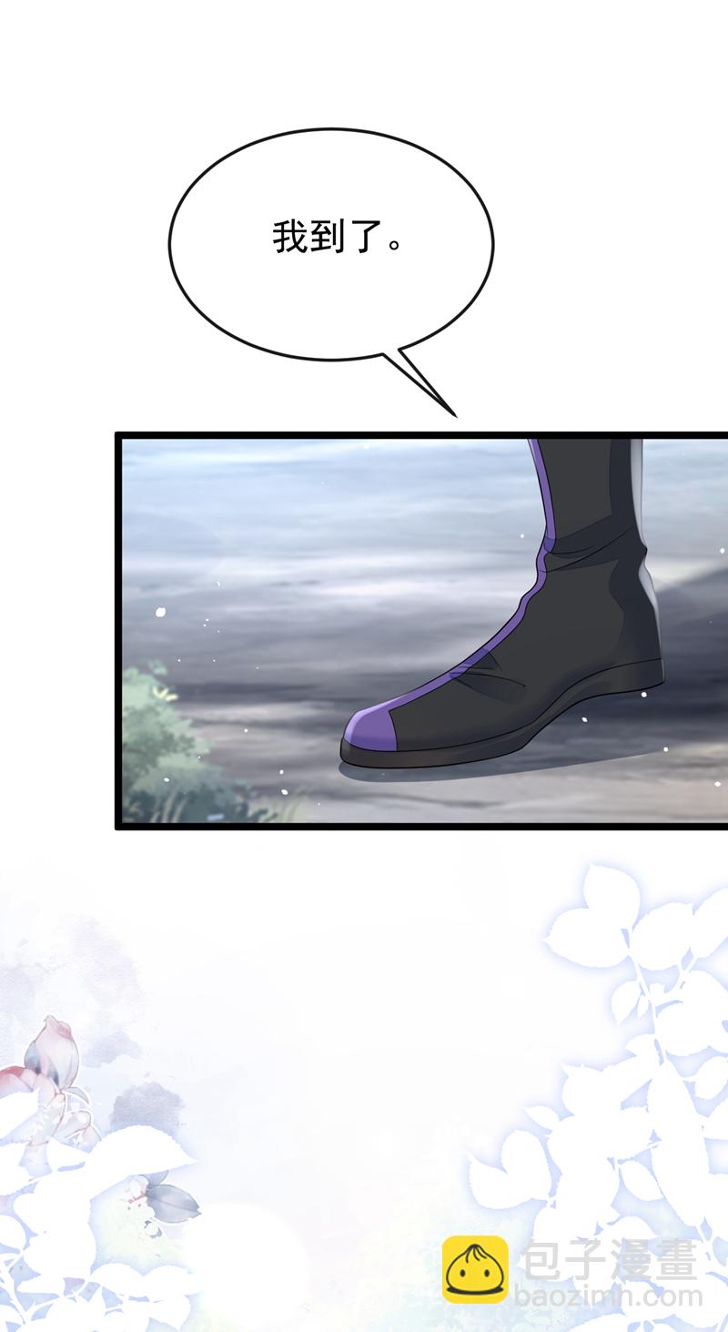 🍕快穿：宿主她一心求死 第7话 师叔的气息…… 第4页