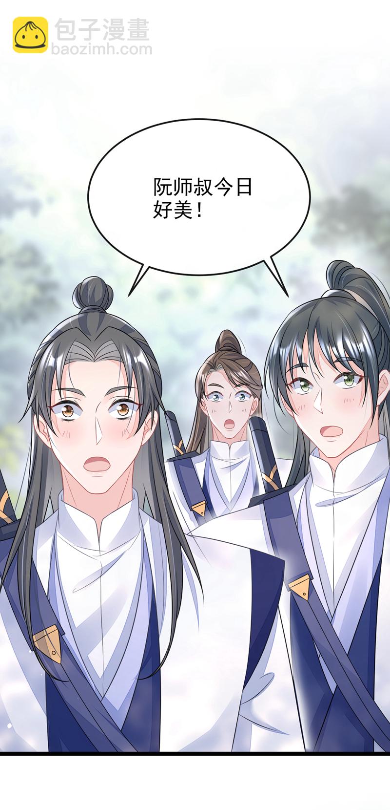 🍕快穿：宿主她一心求死 第7话 师叔的气息…… 第7页
