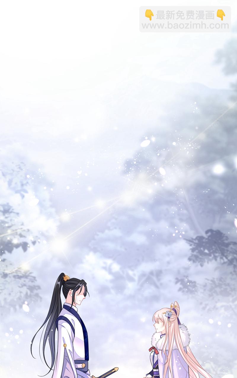 🍕快穿：宿主她一心求死 第7话 师叔的气息…… 第8页