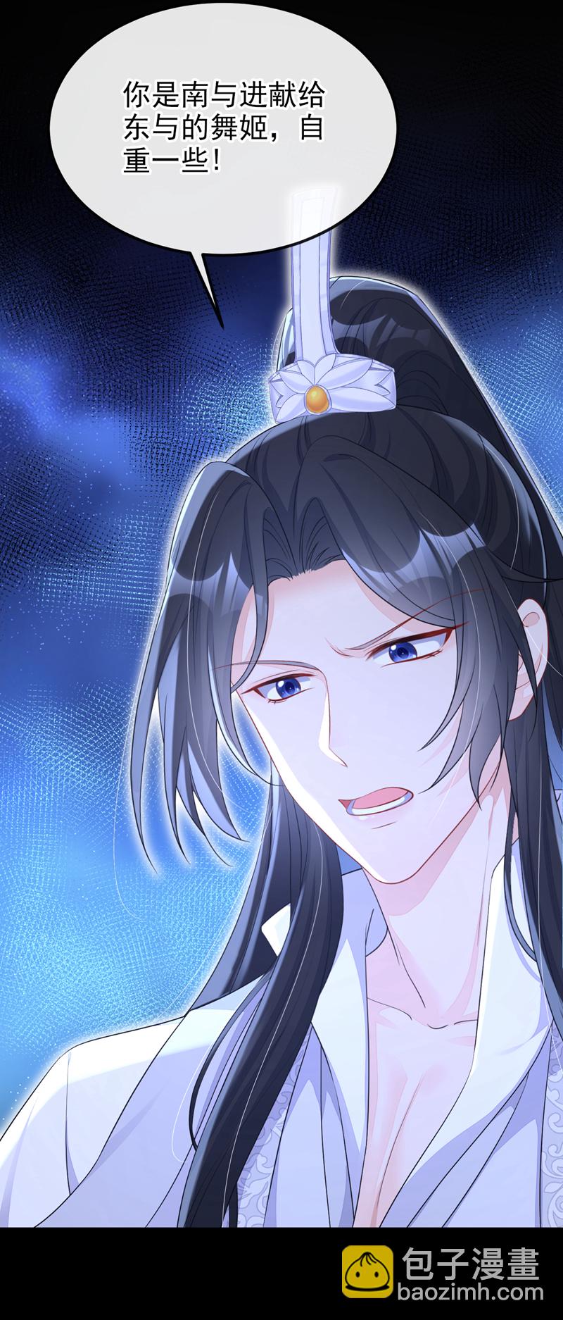 🍕快穿：宿主她一心求死 第70话 奴家关心您 第12页