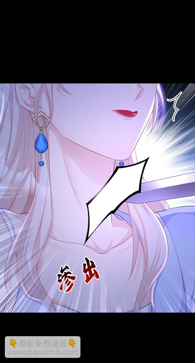 🍕快穿：宿主她一心求死 第70话 奴家关心您 第16页