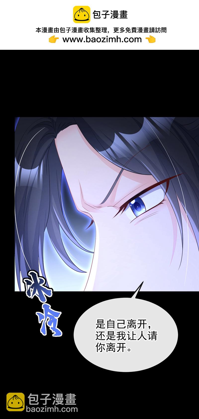 🍕快穿：宿主她一心求死 第70话 奴家关心您 第18页