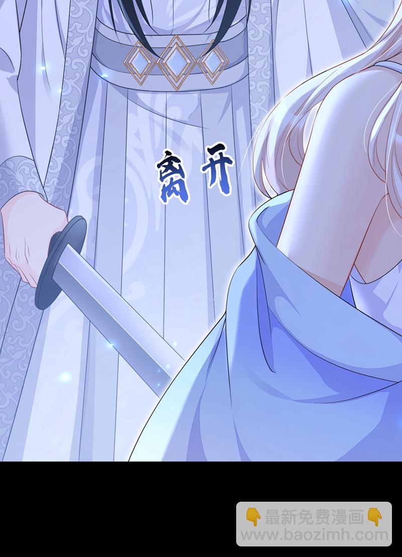 🍕快穿：宿主她一心求死 第70话 奴家关心您 第21页