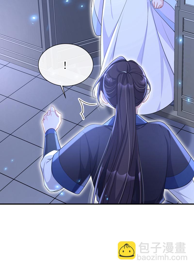 🍕快穿：宿主她一心求死 第70话 奴家关心您 第27页