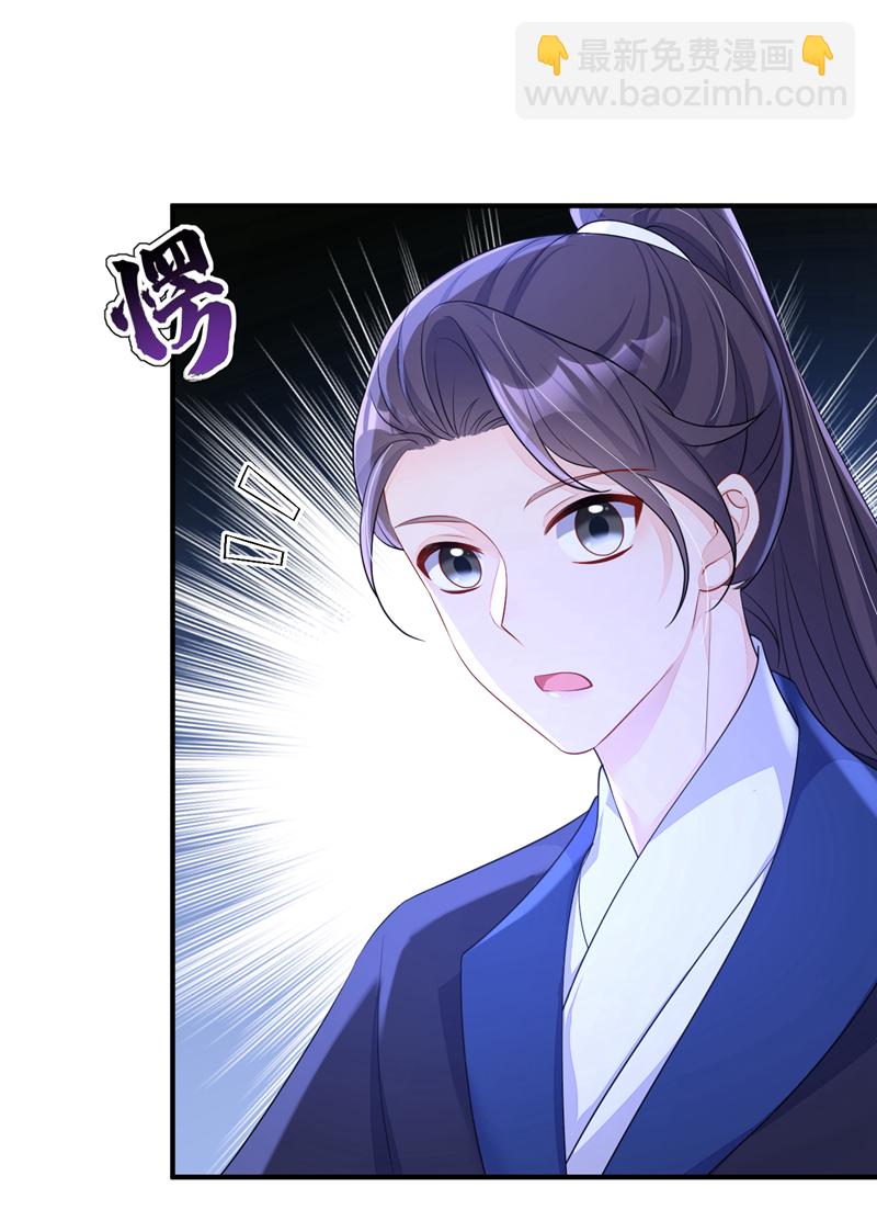 🍕快穿：宿主她一心求死 第70话 奴家关心您 第28页