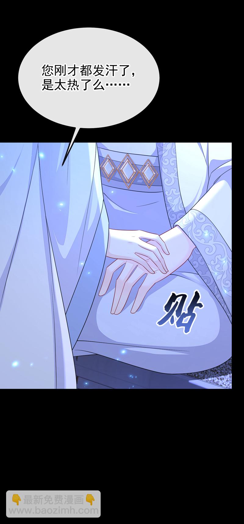 🍕快穿：宿主她一心求死 第70话 奴家关心您 第3页