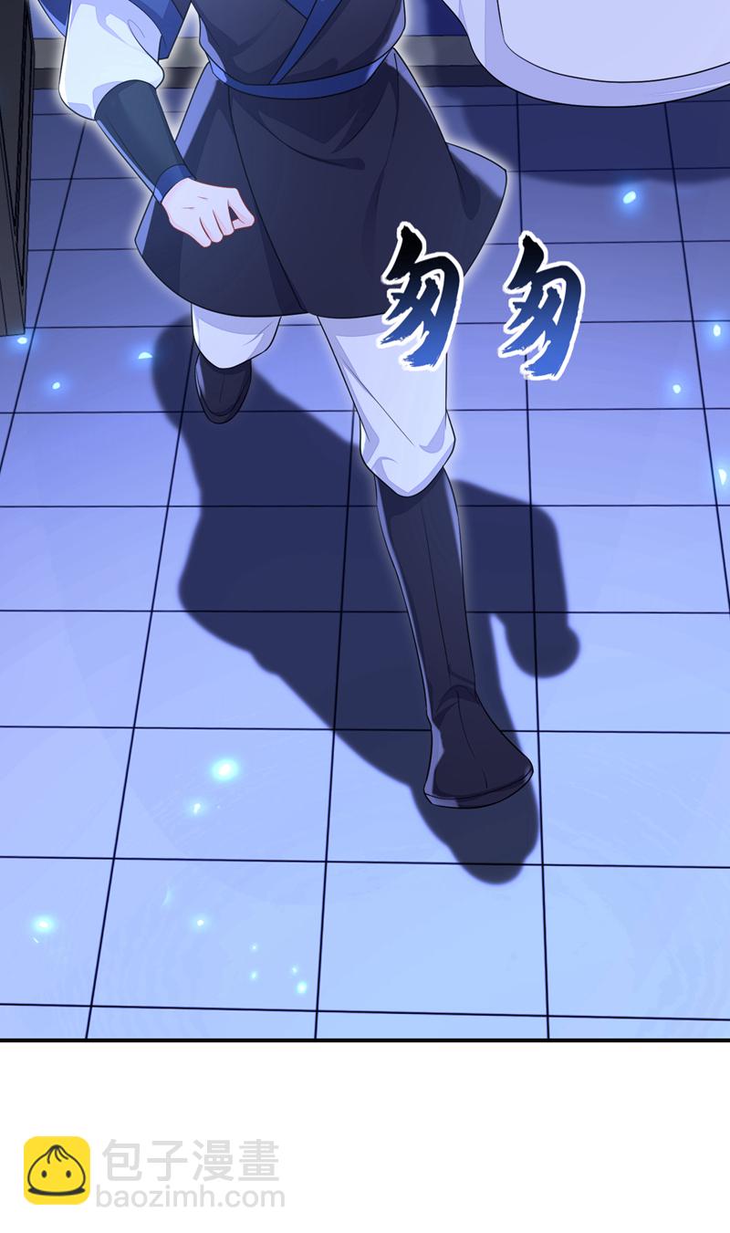 🍕快穿：宿主她一心求死 第70话 奴家关心您 第31页