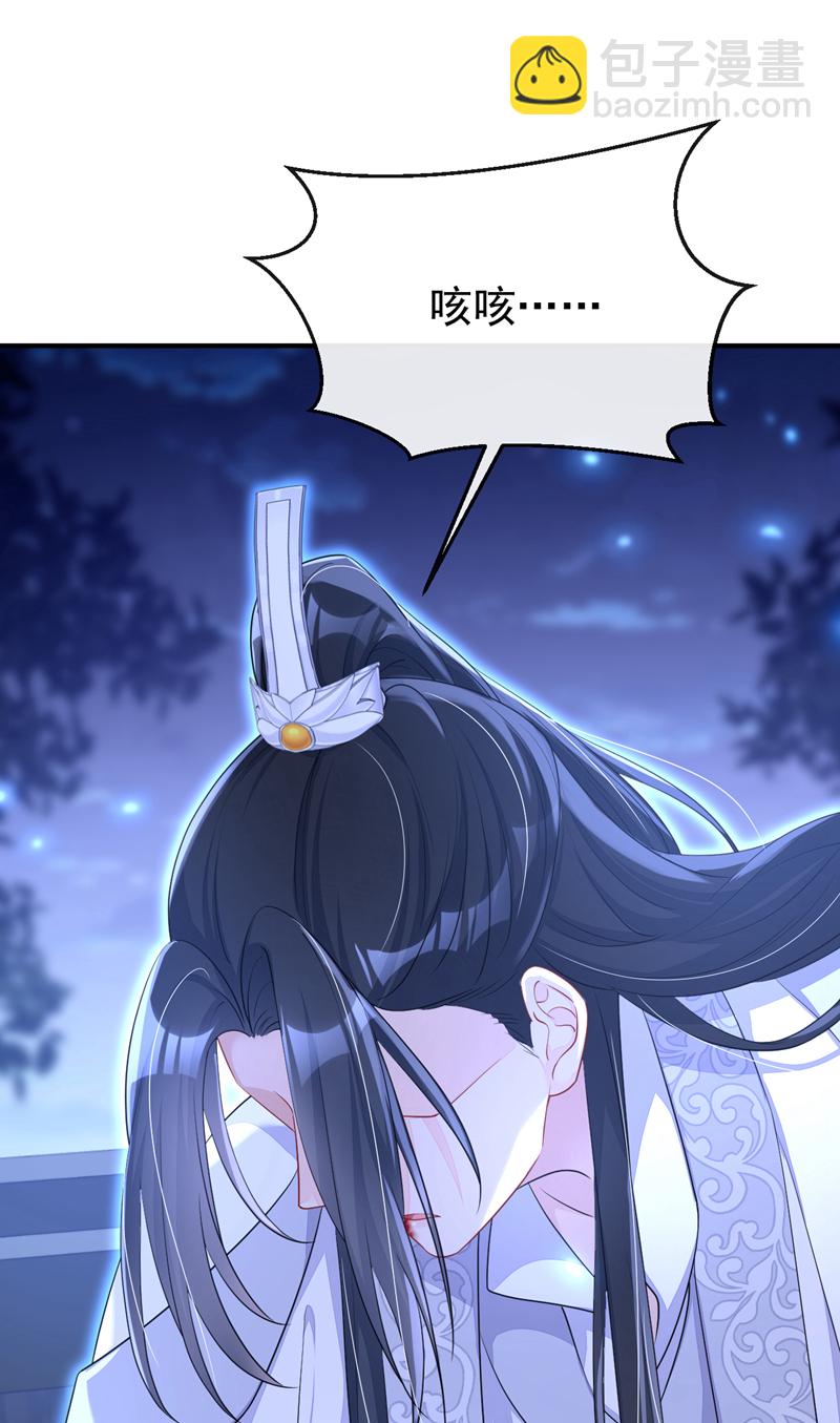 🍕快穿：宿主她一心求死 第70话 奴家关心您 第32页