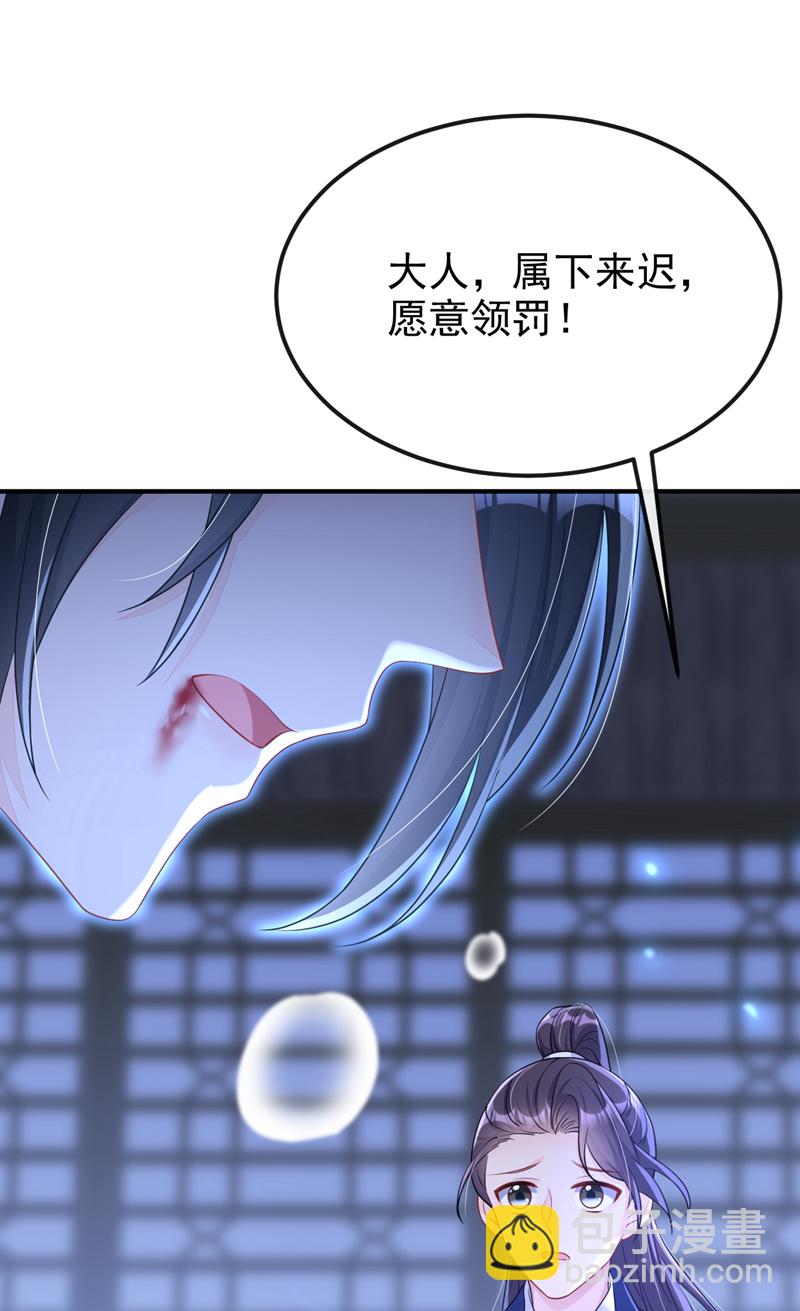🍕快穿：宿主她一心求死 第70话 奴家关心您 第34页