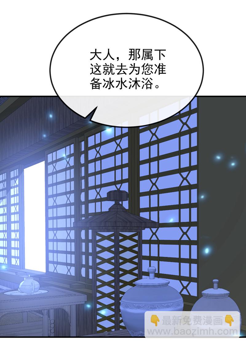 🍕快穿：宿主她一心求死 第70话 奴家关心您 第38页