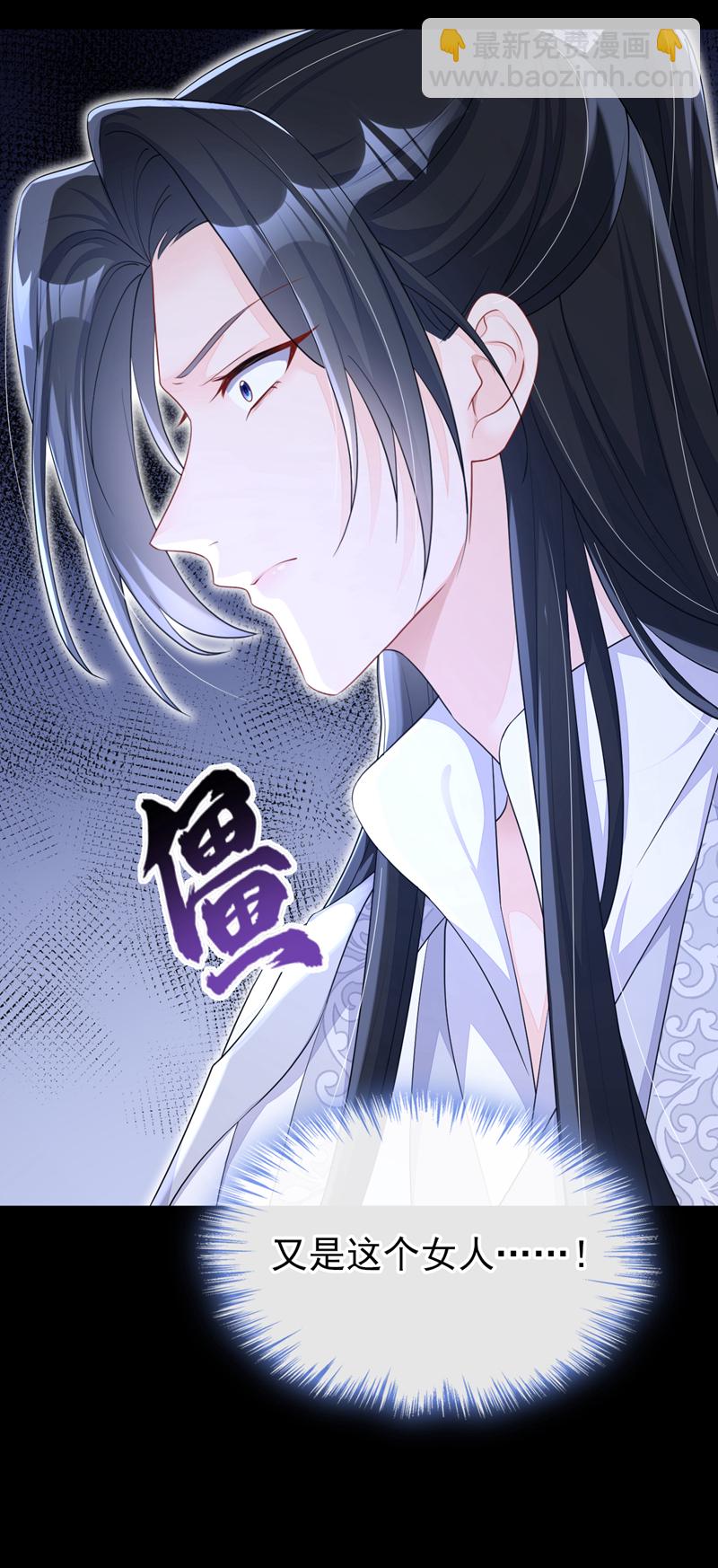 🍕快穿：宿主她一心求死 第70话 奴家关心您 第4页