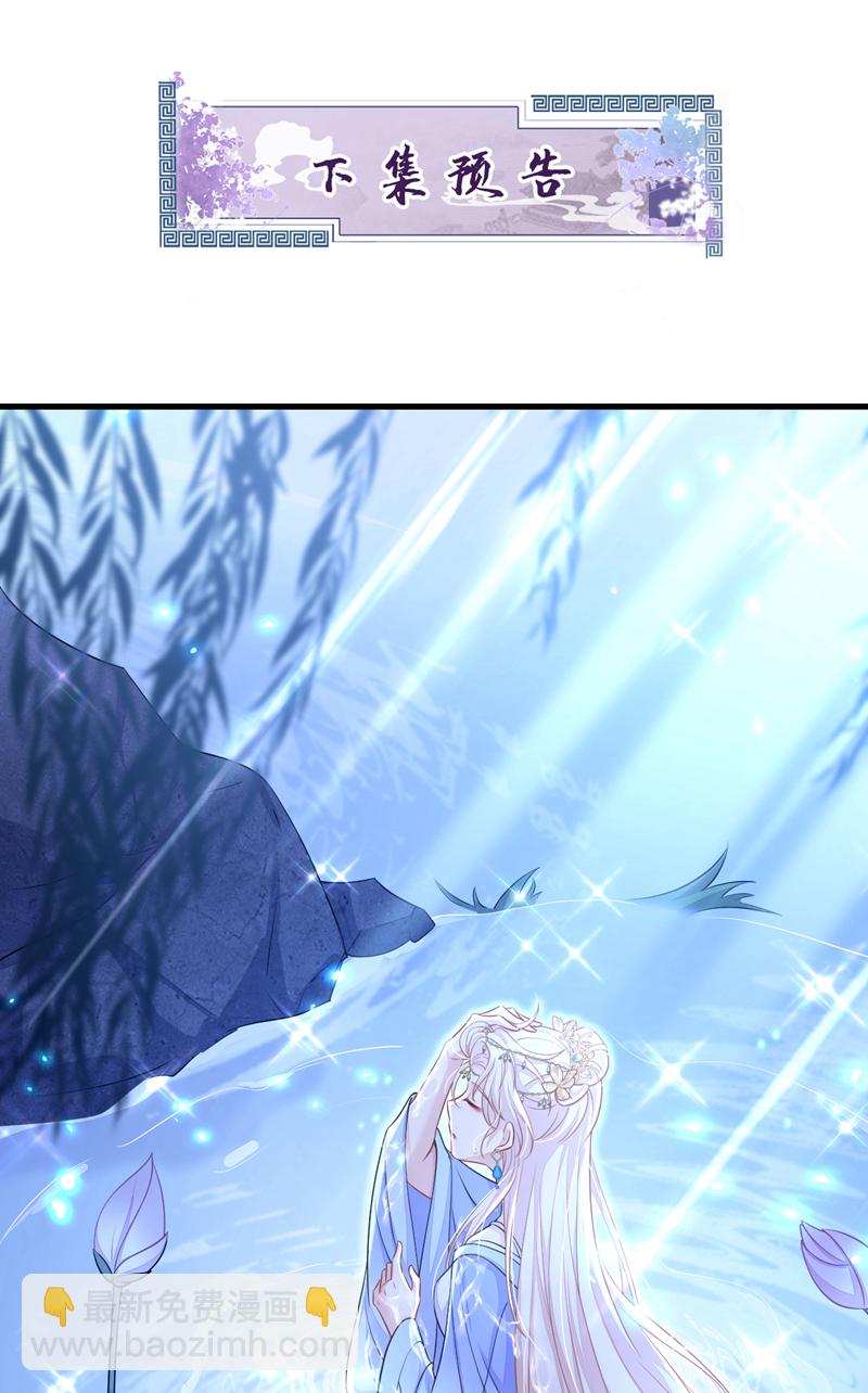🍕快穿：宿主她一心求死 第70话 奴家关心您 第42页
