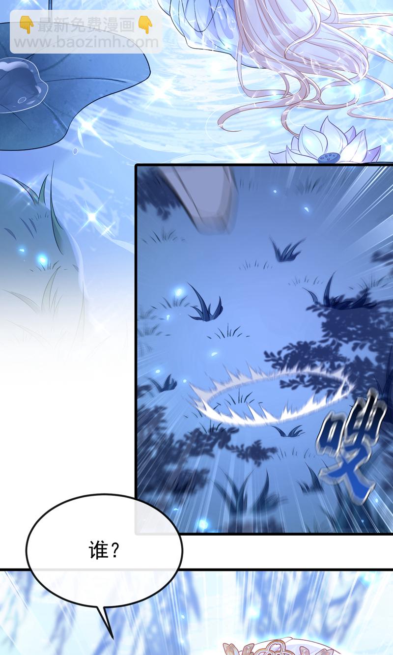 🍕快穿：宿主她一心求死 第70话 奴家关心您 第43页
