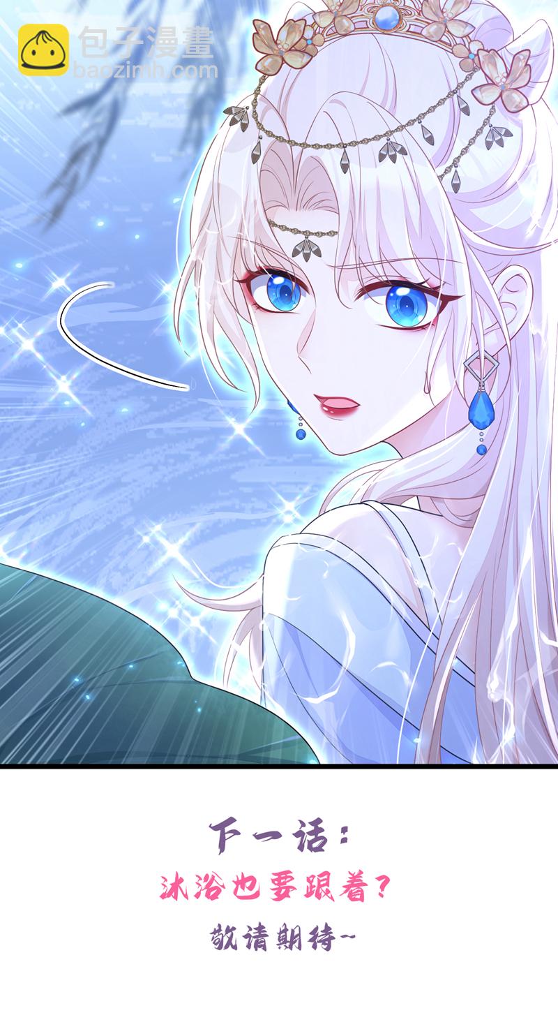 🍕快穿：宿主她一心求死 第70话 奴家关心您 第44页